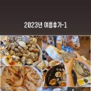 펀비어킹 인천강화점 이미지