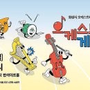 그림과 이야기가 있는 어린이 클래식 이미지