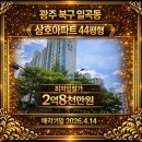 삼호공인중개사사무소 이미지