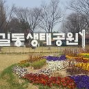 일자산자연공원(도시농업공원) 이미지