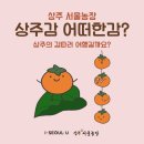 삼백농장 이미지