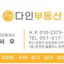 다인부동산중개 이미지
