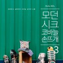 모던가죽공예 이미지