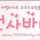 살빼 이미지
