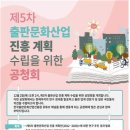 진흥5차 이미지