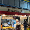 옥련시장 맛집 추천 - 맛으로약속하는치킨 / 다수제 떡볶이 / 옥련호떡
