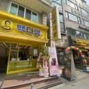 빽다방부평여고점