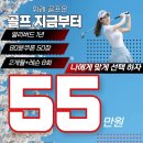 광장스크린골프 | 위례골프연습장 골프레슨 봄맞이 파격적인 이벤트