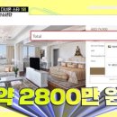 두바이호텔 이미지