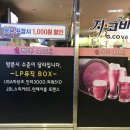 지코바(용흥점) 이미지