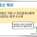 복+방 부동산중개 이미지