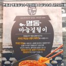 명동칼국수 - 67773 | 명동칼국수