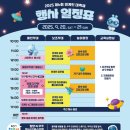 제6회 화도진음악회(현장, 온라인) | 2025 밀양 외계인대축제｜아이와 함께 떠나는🛸 우주 체험 여행