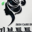 피부튼튼