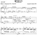 Coming Home / 돌아갑니다 (Joseph M. Martin) 비교 감상하기 이미지