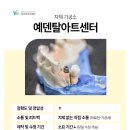 이-아트치과기공소 이미지