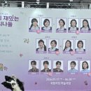 모하마을회관 | 26.06.08 뮤지컬 오지게 재밌는 가시나들 자4⁵ 후기
