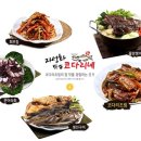 자성화맛집코다리네 이미지