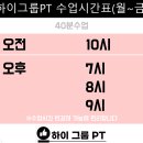 하이그룹피티