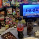 완도상회마트