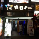3-1호프