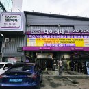 타이어테크 북수원 | [일상 이야기] 안전을 위한 타이어 교체, 위치 교환, 타이어테크 북수원점에서 하세요