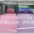 부주산테니스장 이미지