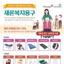 새론복지용구 이미지