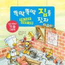 초등 저학년 로봇 만들기 이미지