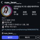 [서대문 헤어루아브] 신촌 헤어루아브 박수빈 디자이너 염색 후기 ♡