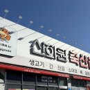 정돈축산