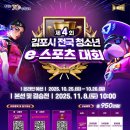 김포스포츠