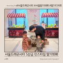 서울드래곤시티 이비스스타일 (사우나) | 서울 호텔 딸기뷔페, 서울드래곤시티 인 스타일 딸기뷔페 내돈내산 후기