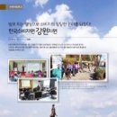 한국소비자원 강원지원 이미지