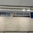 최＆박치과의원 이미지