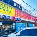 보루네오포천점
