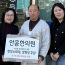 안흥한의원 강원일보