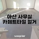 송림경기지사 이미지