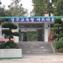 2002년도 문수초등학교 모습입니다. 이미지