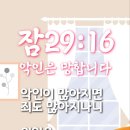주님앞에제일교회 네이버블로그