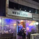 매운양푼등갈비찜 | [군자] 사거리 매운 양푼 등갈비찜 내돈내산 방문 후기(위치/메뉴판)