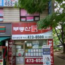 만수주공3단지아파트 | 만수주공 3단지 아파트 정보 도보 통학, 조용한 환경, 재건축 가능성까지