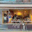 대조노인복지관 | 사당역 디저트 카페 휘낭시에 구움과자 답례품 전문점 로즈드메