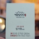 진주금산농협 갈전지점 하나로마트 | [진주] 명륜진사갈비 진주금산점 / 진주 금산 맛집 / 진주 금산 무한리필