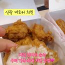 바로커치킨 이미지