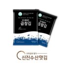 신진수산