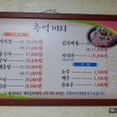 어두육미 이미지