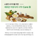 케어비 이유식