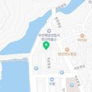 격포어촌계수산물회센타B-2