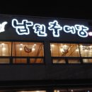 장안구 천천로 240 (이목동) 이미지